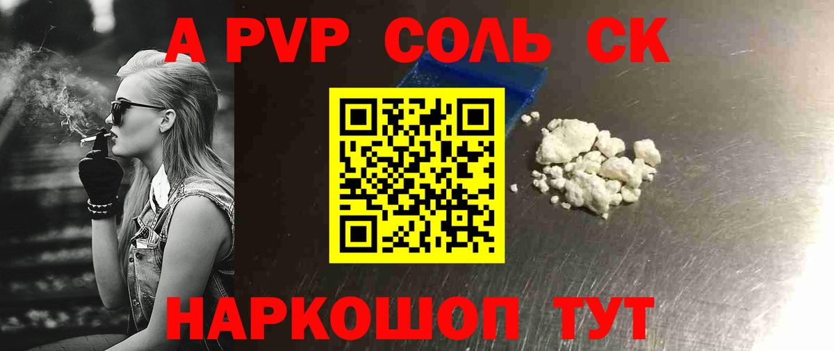 A PVP VHQ Ипатово