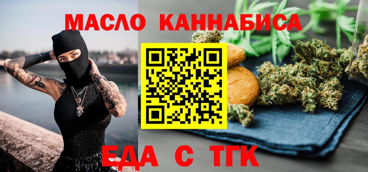 Cannafood конопля  Вход с VPN  Ипатово 