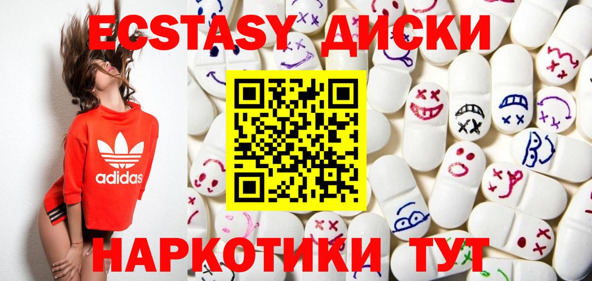 Ecstasy VHQ Ипатово