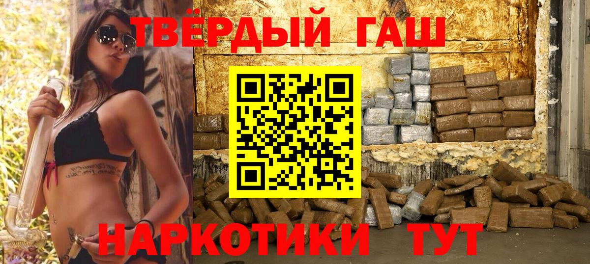 Гашиш убойный  ГАШ Ice-O-Lator  купить наркотик  Вход с VPN  Ипатово 