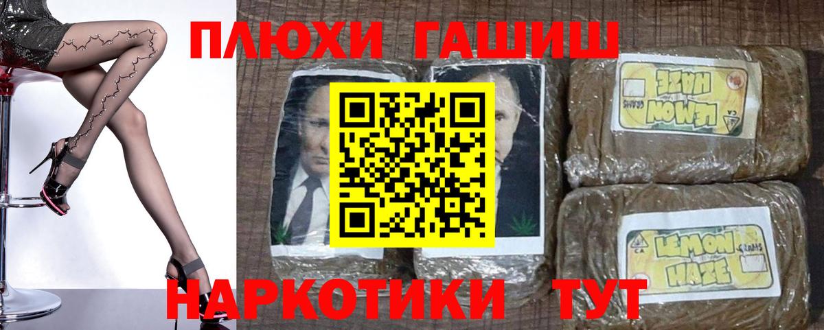 ГАШИШ ice o lator Ипатово