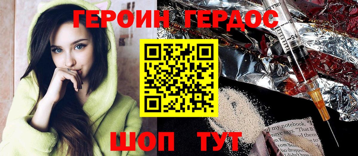 Ипатово  Героин Heroin  Героин  Вход с VPN 