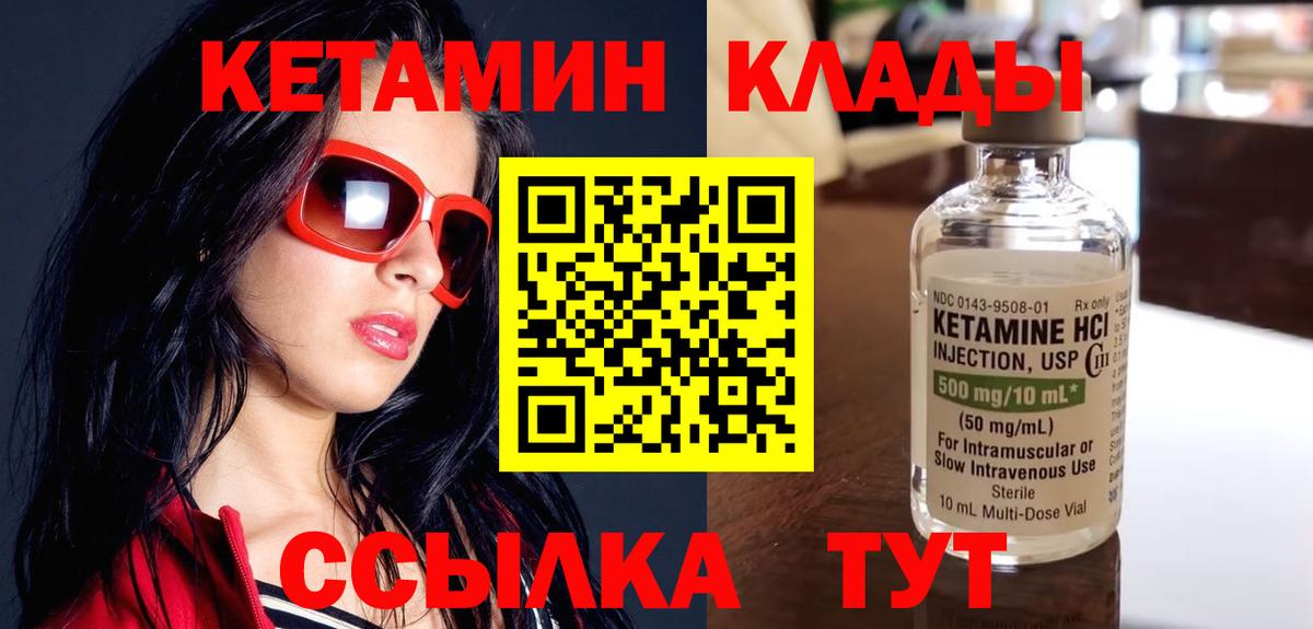 Кетамин VHQ Ипатово
