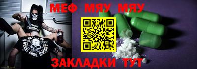 мефедрон мука Железногорск