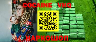 кокаин VHQ Ефремов