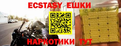 круглые Железноводск