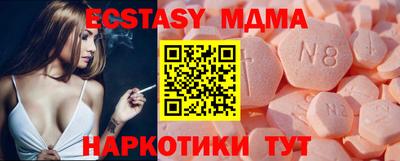 экстази Ивантеевка