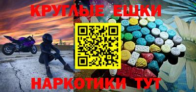 экстази Ивантеевка