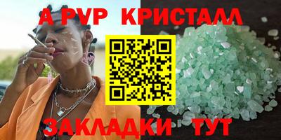 круглые Железноводск