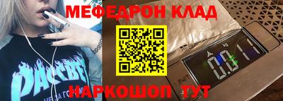 мефедрон мука Железногорск