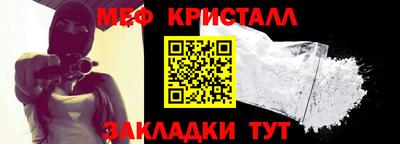 мефедрон мука Железногорск