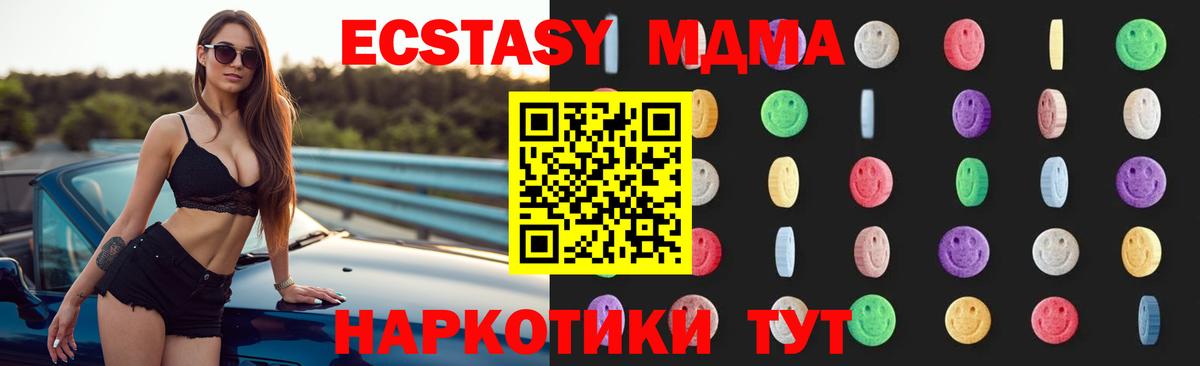 МДМА VHQ  Вход с VPN  MDMA  Ипатово 