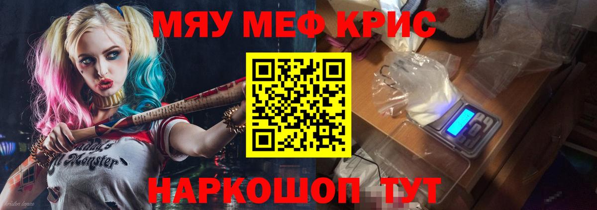 МЯУ-МЯУ VHQ  наркота  Ипатово  Вход с VPN  Меф мяу мяу 