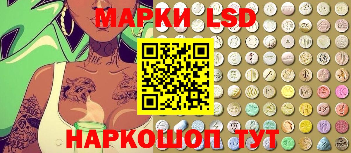 Марки N-bome 1,8мг Ипатово