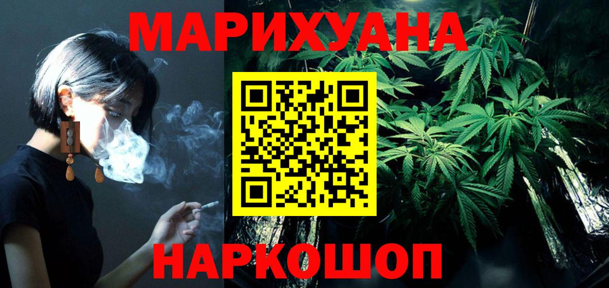 Марихуана THC 21%  Марихуана Ganja  Ипатово  Вход с VPN  Бошки марихуана VHQ 